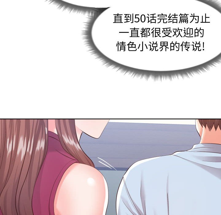 偶然同住 第16章 第22页