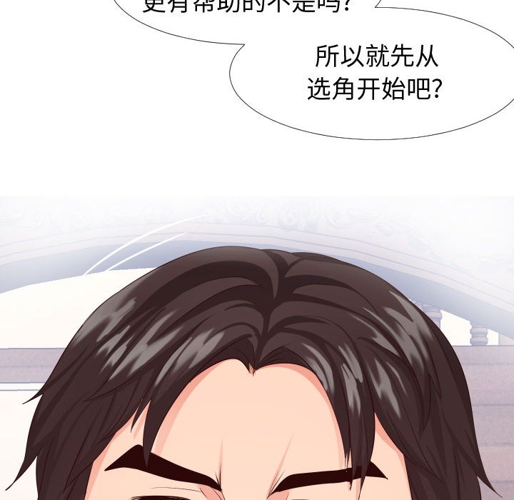 偶然同住 第16章 第51页