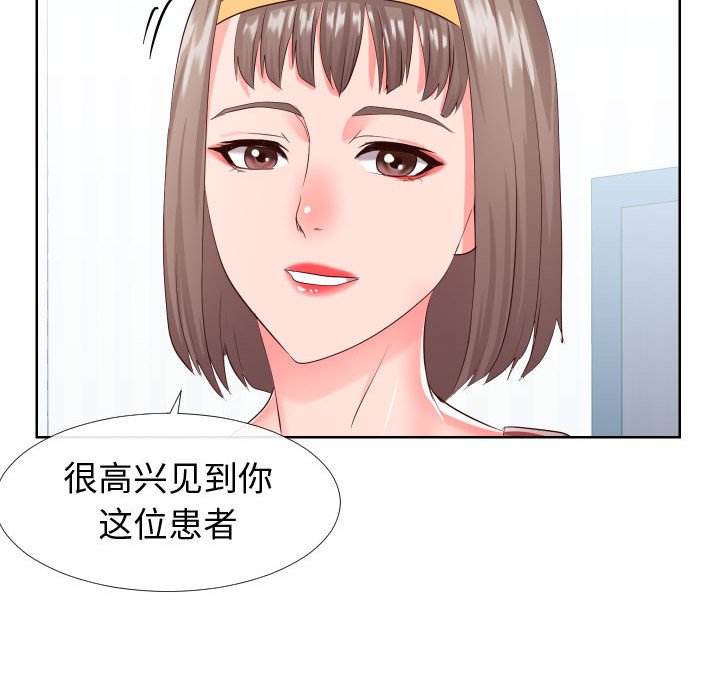 偶然同住 第16章 第94页