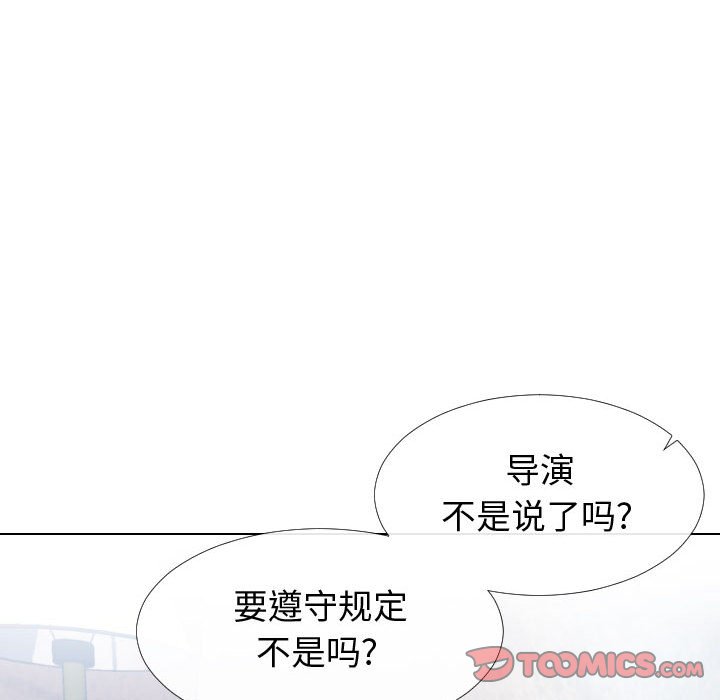 偶然同住 第17章 第56页