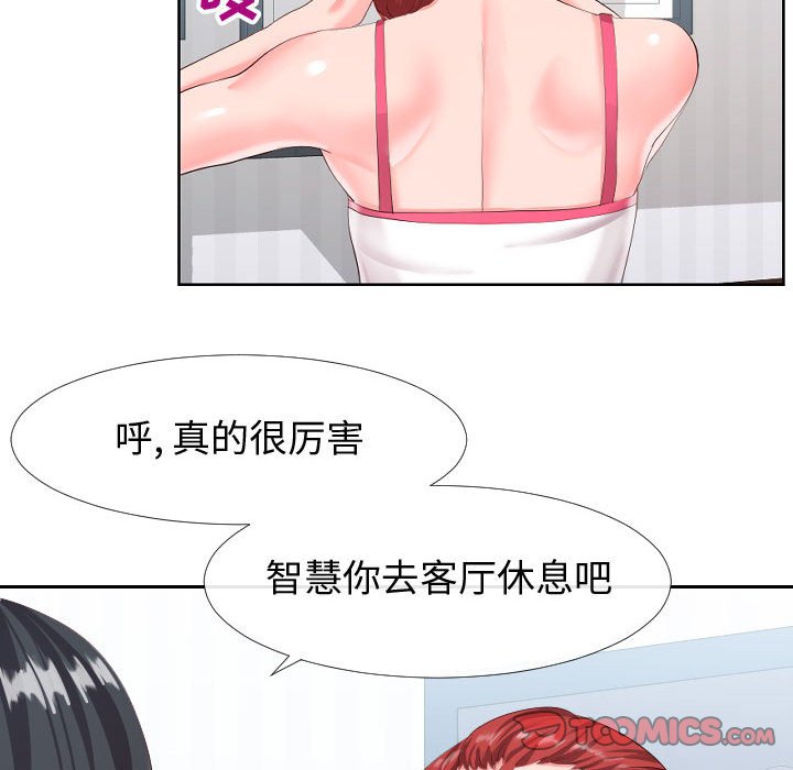 偶然同住 第18章 第74页