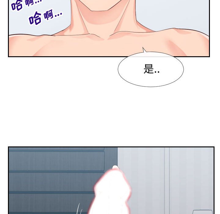 偶然同住 第18章 第78页