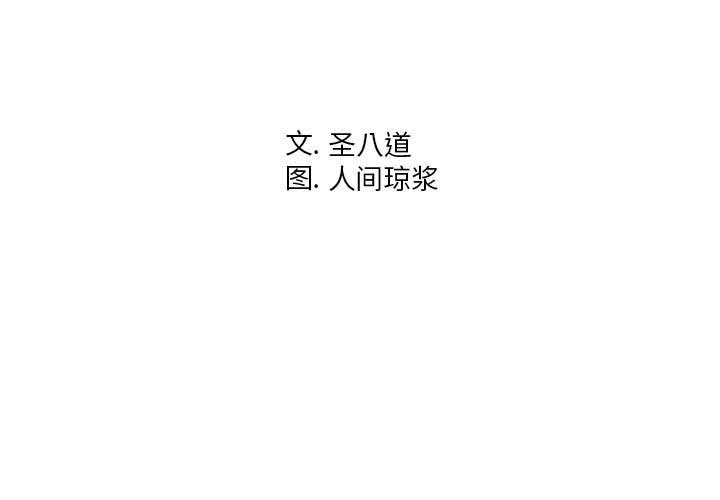 偶然同住 第1章 第3页