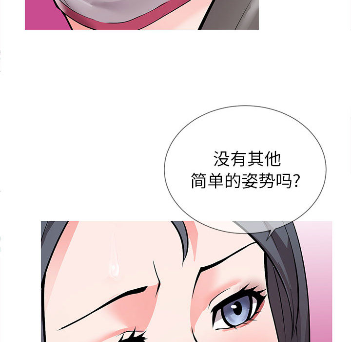 偶然同住 第1章 第10页