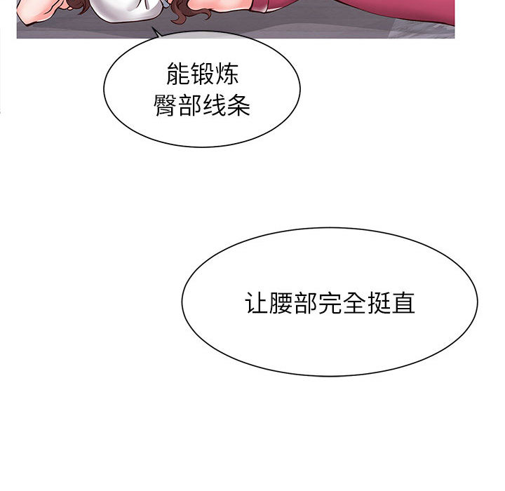 偶然同住 第1章 第18页