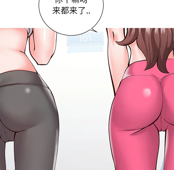 偶然同住 第1章 第88页