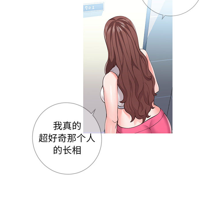 偶然同住 第1章 第94页