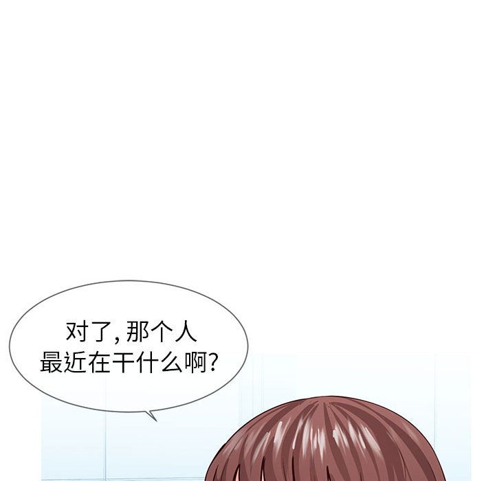 偶然同住 第1章 第33页