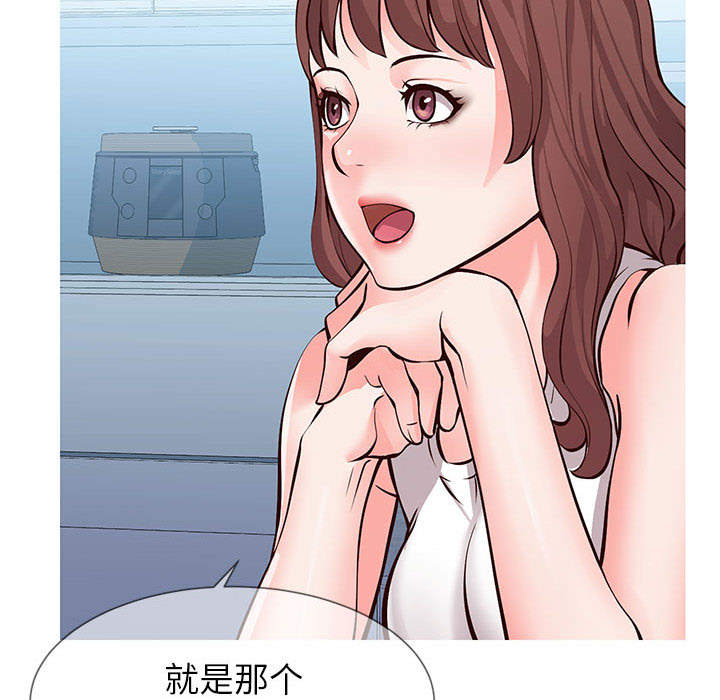 偶然同住 第1章 第34页