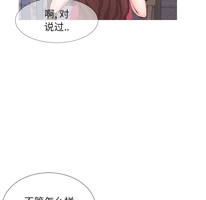 偶然同住 第1章 第47页