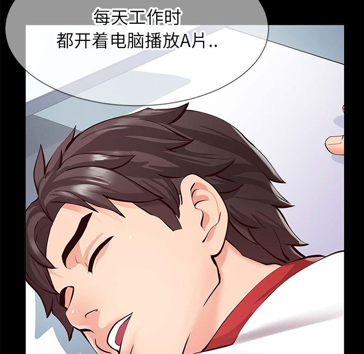 偶然同住 第1章 第62页