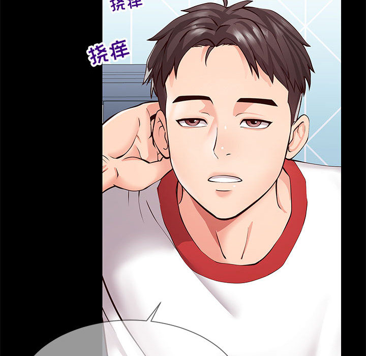 偶然同住 第1章 第66页