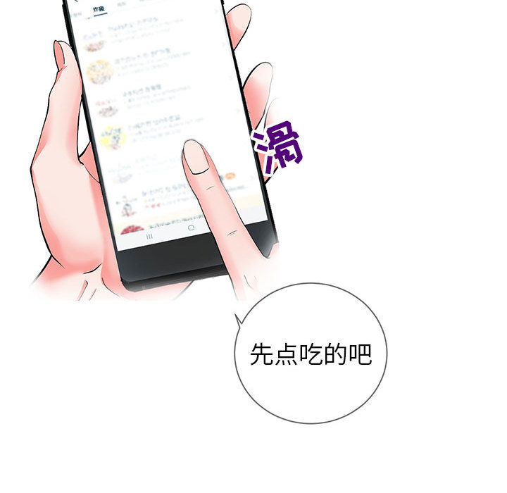 偶然同住 第1章 第101页