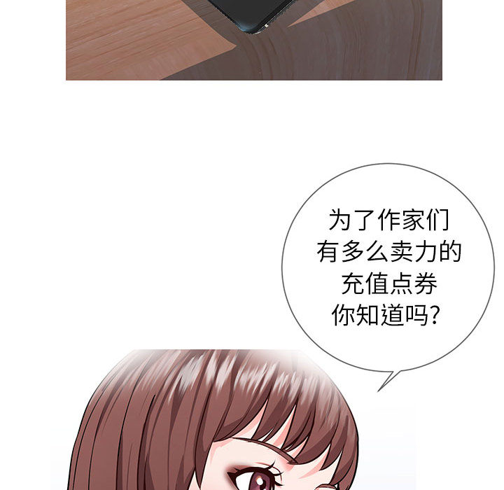 偶然同住 第1章 第110页