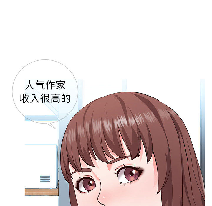 偶然同住 第1章 第119页