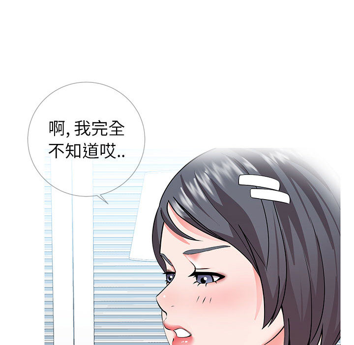 偶然同住 第1章 第121页
