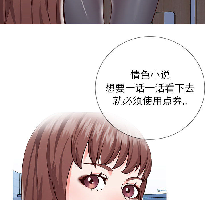 偶然同住 第1章 第114页