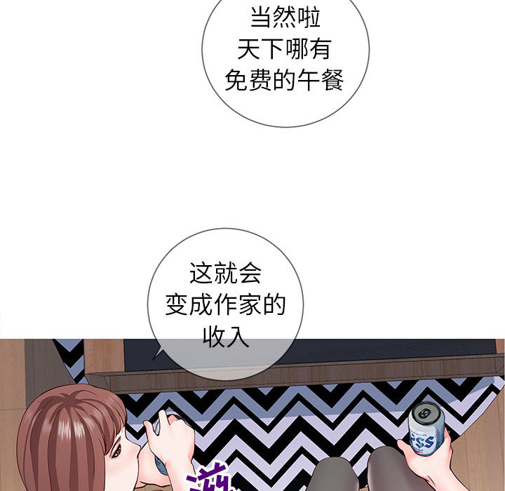 偶然同住 第1章 第117页