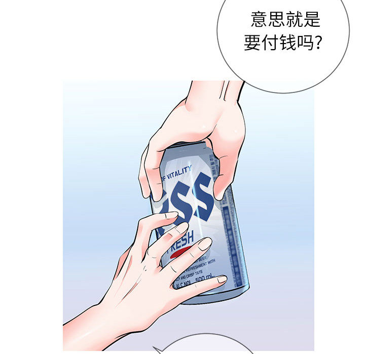 偶然同住 第1章 第116页