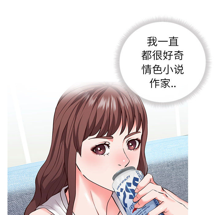 偶然同住 第1章 第123页