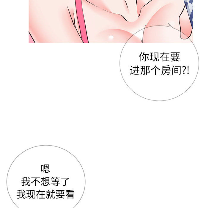 偶然同住 第1章 第128页