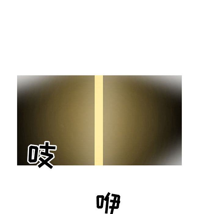 偶然同住 第1章 第138页