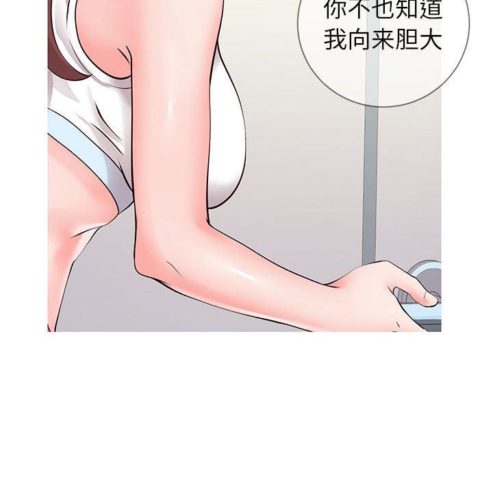 偶然同住 第1章 第137页