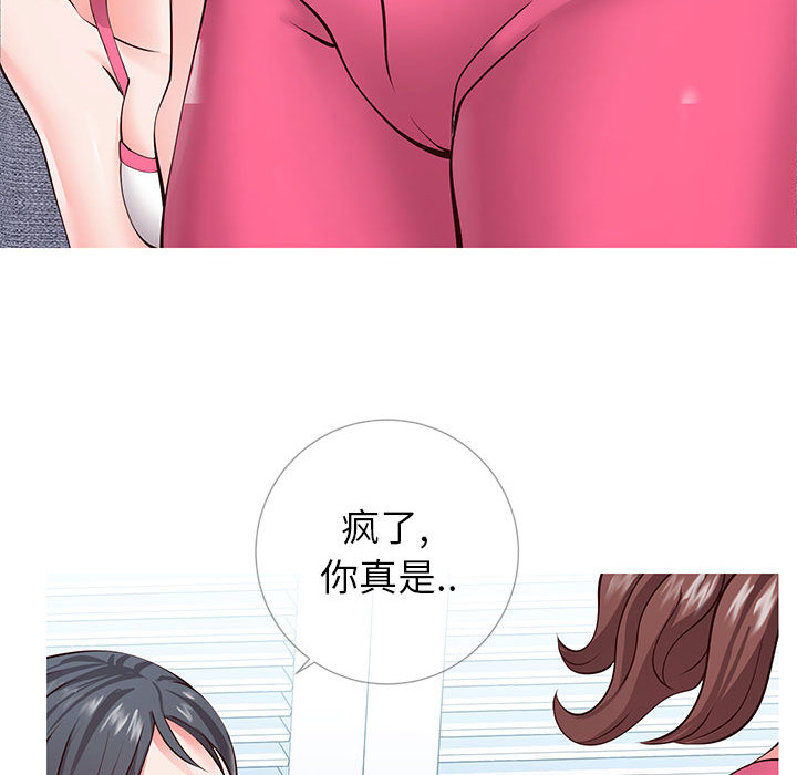 偶然同住 第1章 第131页