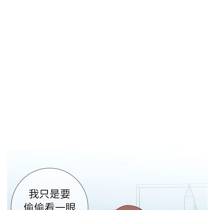 偶然同住 第1章 第133页