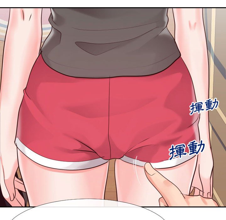 偶然同住 第27章 第93页