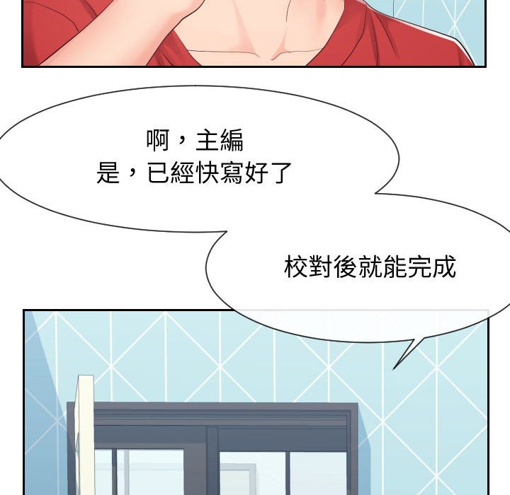 偶然同住 第28章 第93页