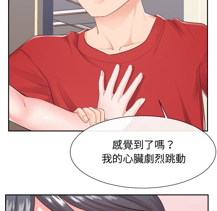 偶然同住 第28章 第34页