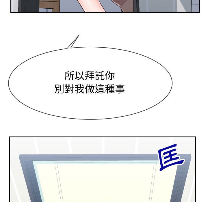 偶然同住 第28章 第60页