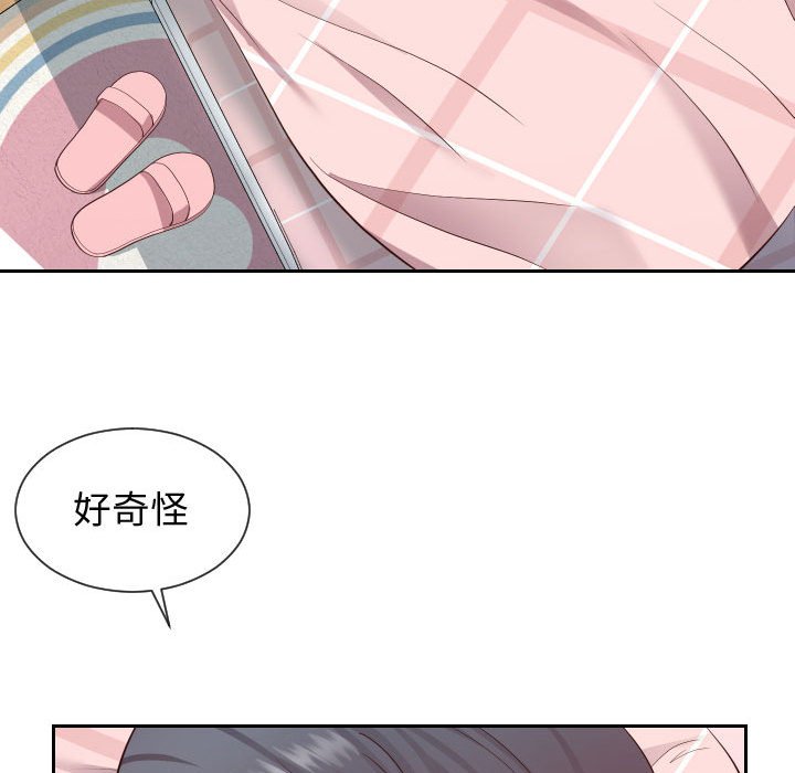 偶然同住 第28章 第66页