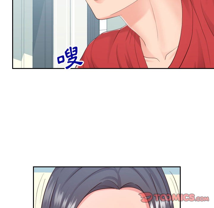 偶然同住 第29章 第14页