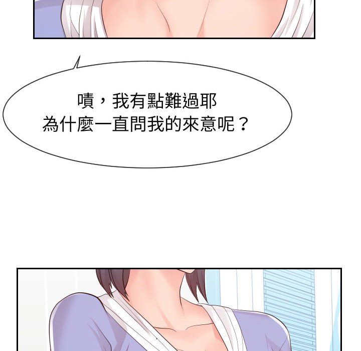 偶然同住 第29章 第37页