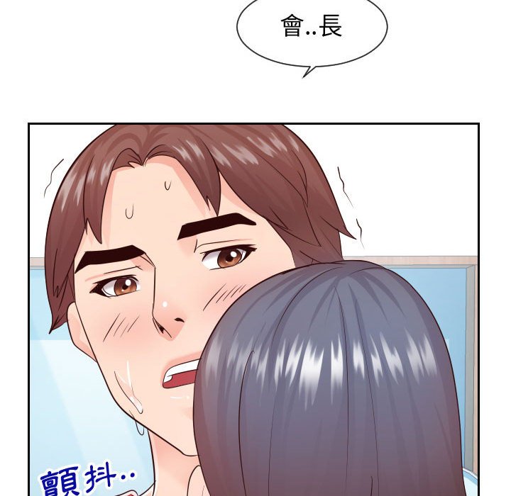 偶然同住 第29章 第95页