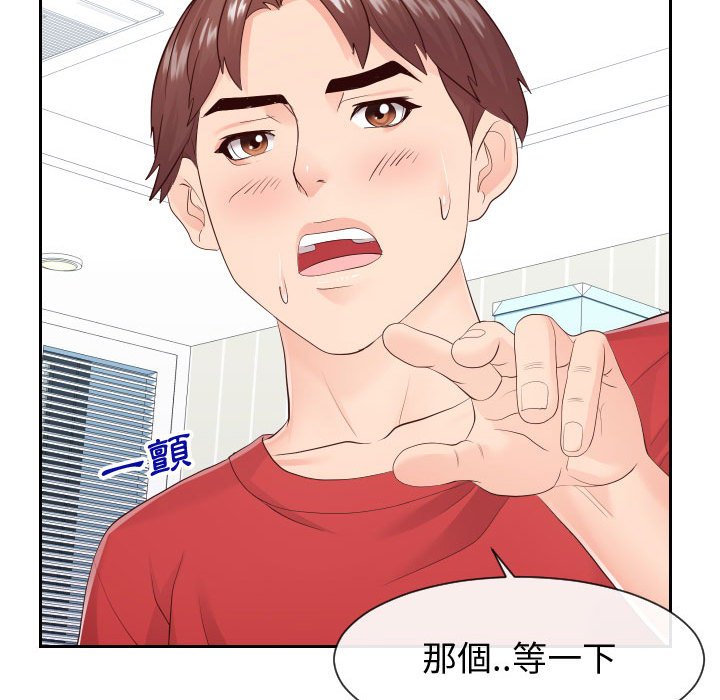 偶然同住 第29章 第65页