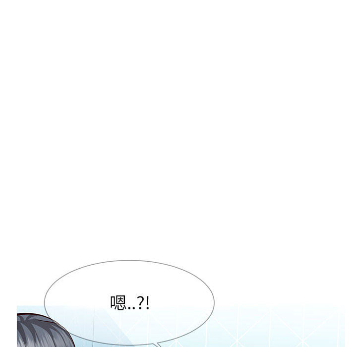 偶然同住 第2章 第21页