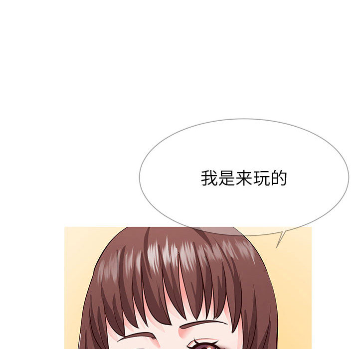 偶然同住 第2章 第39页