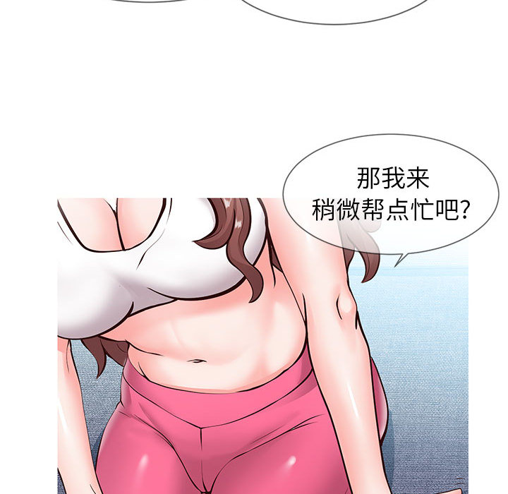 偶然同住 第2章 第141页