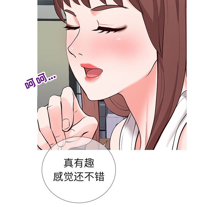 偶然同住 第2章 第160页
