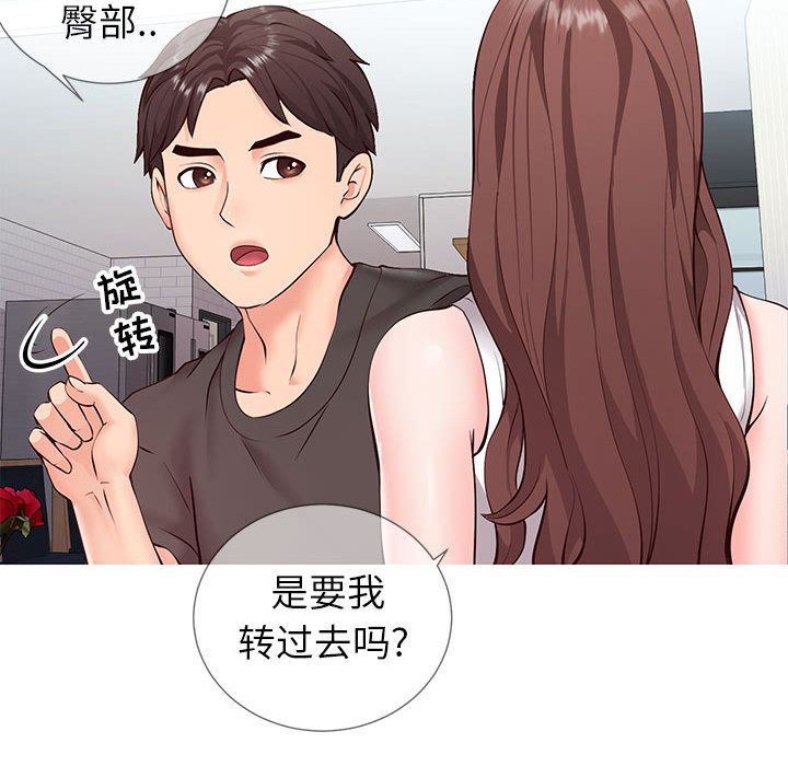 偶然同住 第2章 第158页