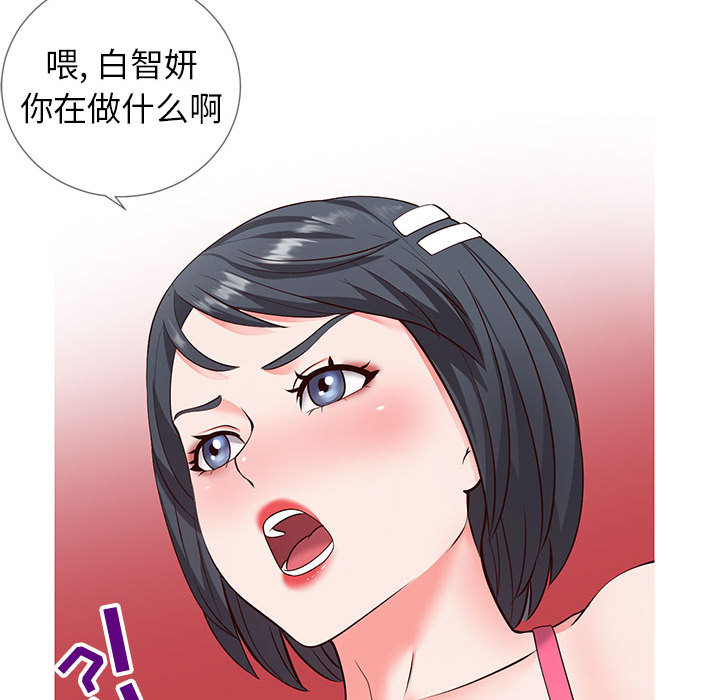 偶然同住 第2章 第165页