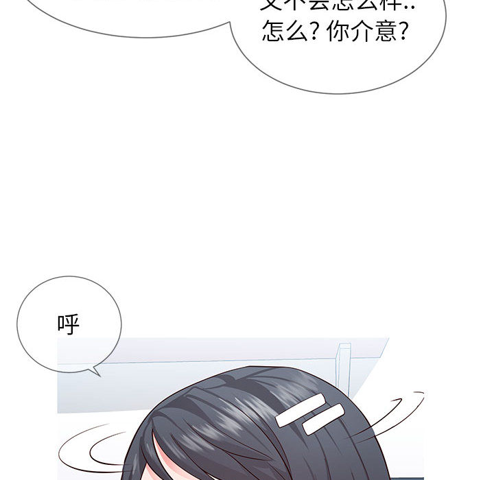 偶然同住 第2章 第168页