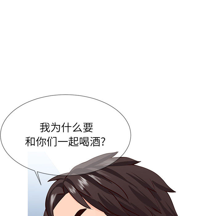 偶然同住 第2章 第41页