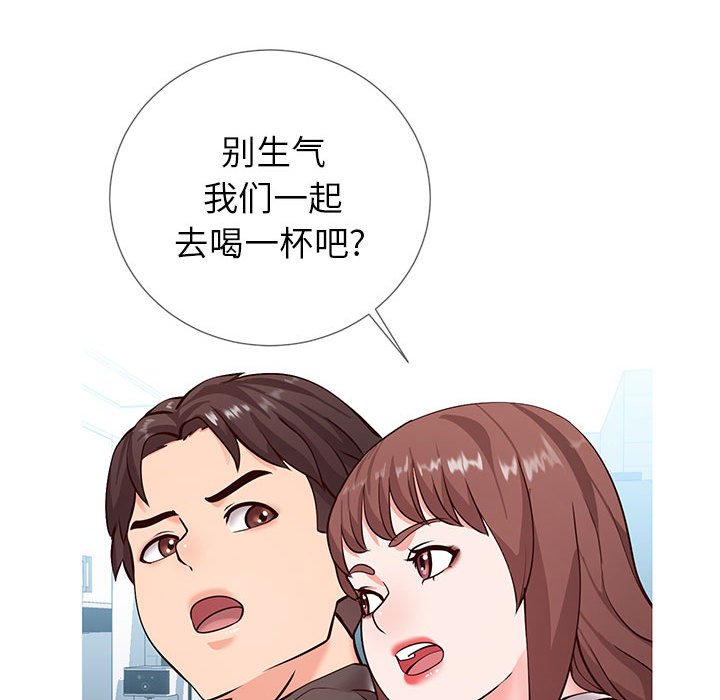 偶然同住 第2章 第58页