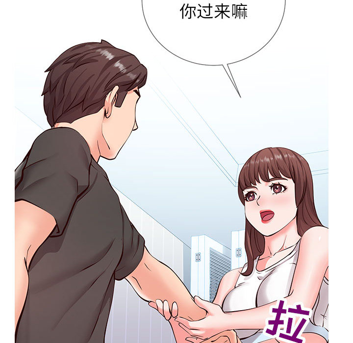 偶然同住 第2章 第68页