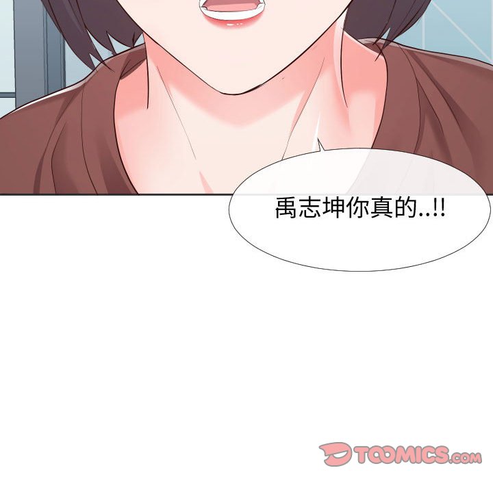 偶然同住 第20章 第30页