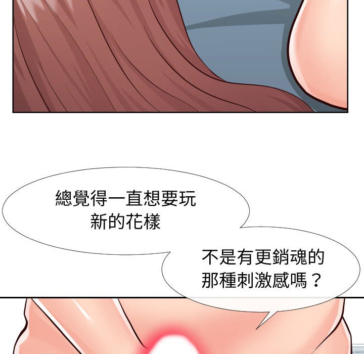 偶然同住 第21章 第55页